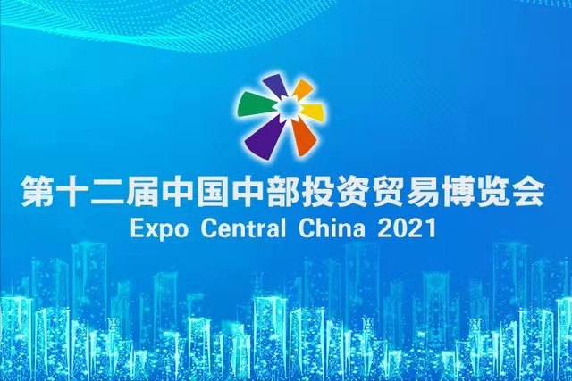 天時(shí)利和參加第十二屆中博會(huì)無人機(jī)反制安保工作！